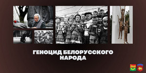 genocid