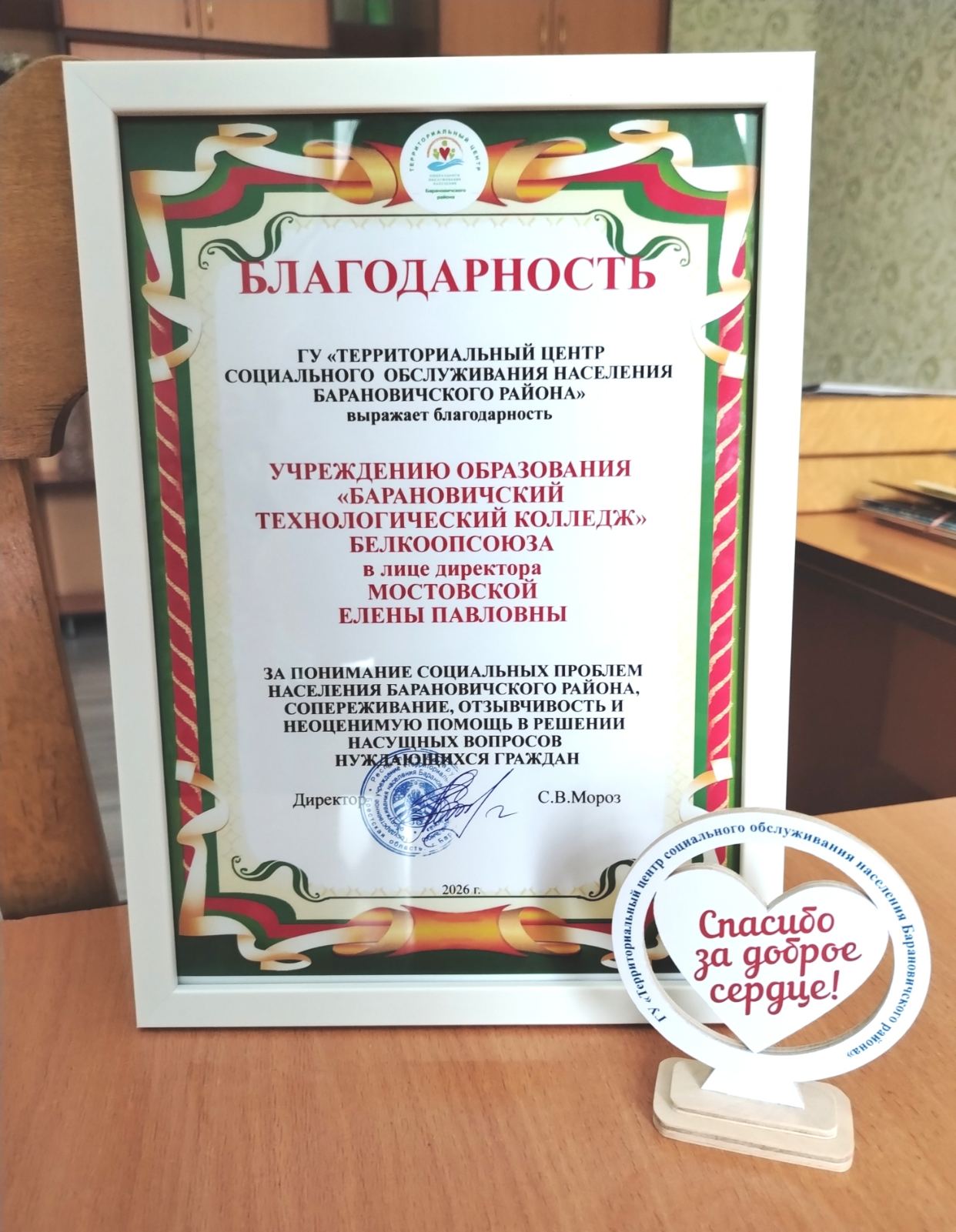изображение viber 2026 01 06 14 32 40 221
