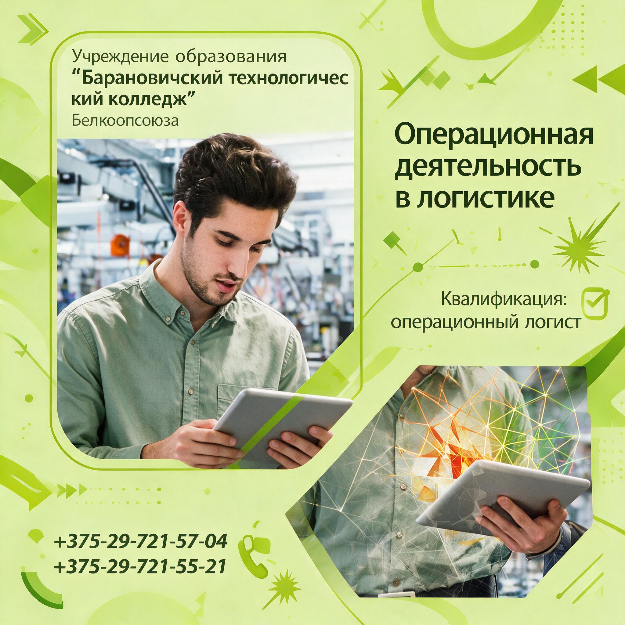 Учреждение образования "Барановичский технологический колледж" Белкоопсоюза — фото 3