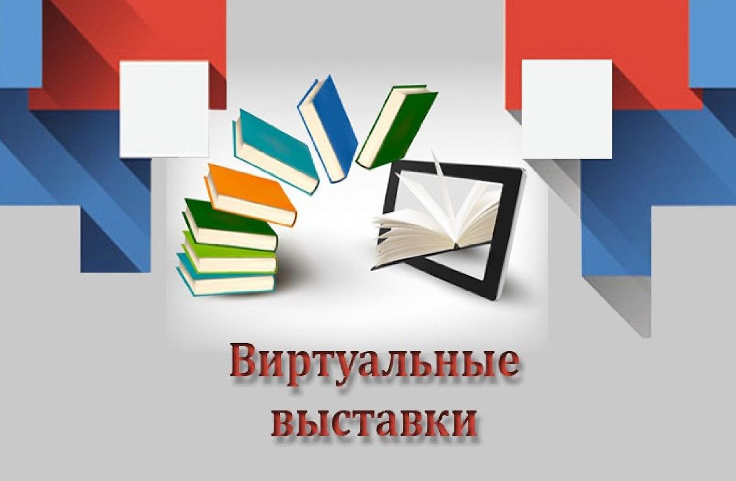 вы