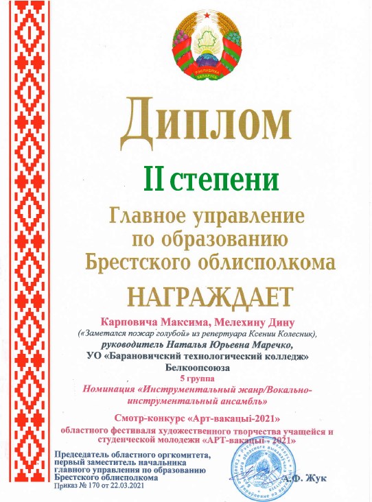 ещедиплом1