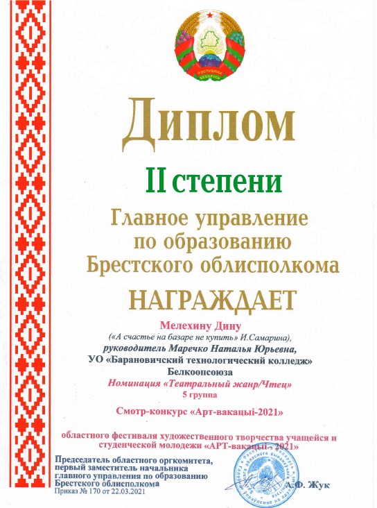 ещедиплом2