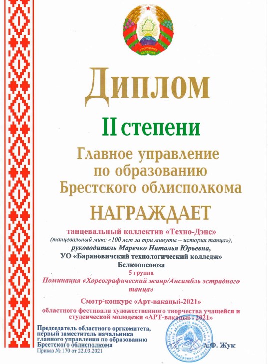 ещедиплом3