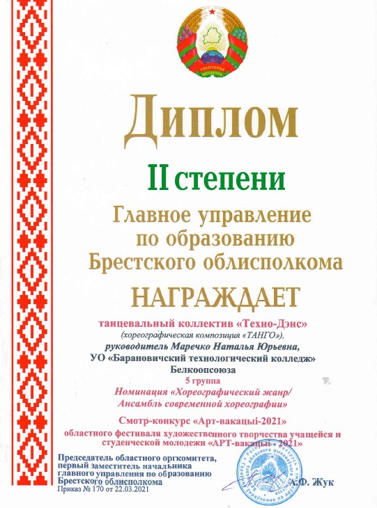 ещедиплом4