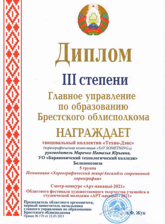 ещедиплом5